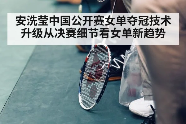 badminton tournament court