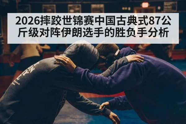 wrestlers grappling grip