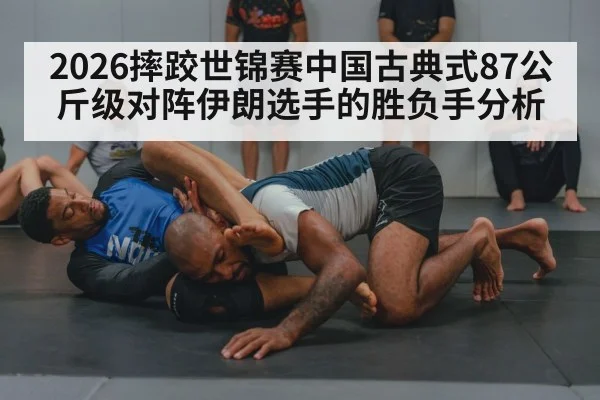 wrestling training gym
